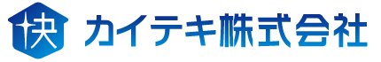 カイテキ株式会社